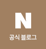 센텀쁘띠클리닉 블로그로 이동