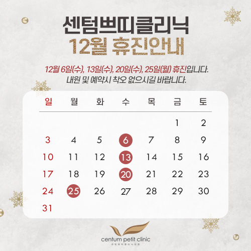 휴진안내